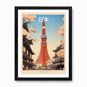 Tokyo Tower, Japan Vintage Travel Art 3 Poster Art Print