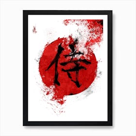 Kanji for Samurai Art Print