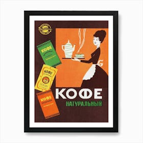 Soviet coffee vintage poster, coffee poster 3 Art Print