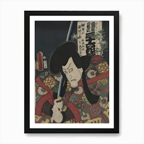 Hikyoku No Biwa No Hana Matsunami Kengyō Jitsuwa Akushichibyōe Art Print