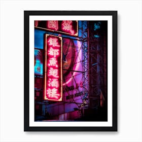 Neon Street Signs 1 Art Print