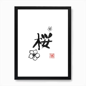 Sakura Kanji Art Print