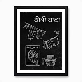 "Dhobi Ghaat: Where clothes take a thrilling plunge and washing machines envy the action!" Art Print