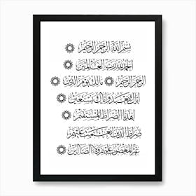 arabic Calligraphy {Al-Fatihah} Art Print
