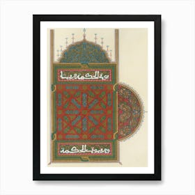 Vintage Arabesque Decoration, Plate No, 47, Emile Prisses D’Avennes, La Decoration Arabe Art Print