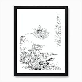 Toriyama Sekien Vintage Japanese Woodblock Print Yokai Ukiyo-e Sogenbi Art Print