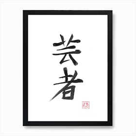 Geisha Kanji Art Print