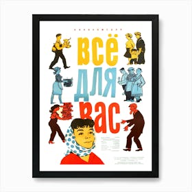 All For You, Soviet Comedy Movie Poster Art Print