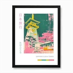 Sapporo Clock Tower Japan Retro Duotone Silkscreen Poster 1 Art Print