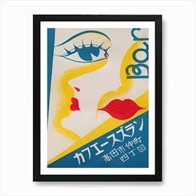 Woman's Face, Abstract Vintage Japanese Matchbox Label Art Art Print