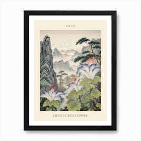 Kikyo Chinese Bellflower 1 Japanese Botanical Illustration Poster Art Print