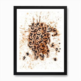 Arabic Calligraphy. Hand created  artwork Art Print