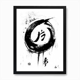Good Fortune Symbol Black And White Painting Art Print