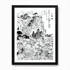 Toriyama Sekien Vintage Japanese Woodblock Print Yokai Ukiyo-e Tsuchigumo Art Print