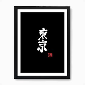 Tokyo Art Print