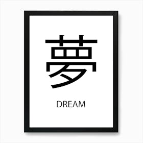 Japan Dream Symbol Art Print