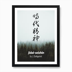 Jidai-Seishin Art Print