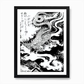 Toriyama Sekien Vintage Japanese Woodblock Print Yokai Ukiyo-e Itsumade Art Print