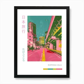 Roppongi Hills In Tokyo Duotone Silkscreen Poster 3 Art Print