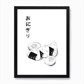 The Onigiri Art Print