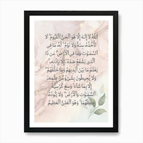 Islamic Calligraphy Ayatul-Kursi Poster Wall Art Canvas Painting Print Picture for Living Room Home Decor 2 Art Print