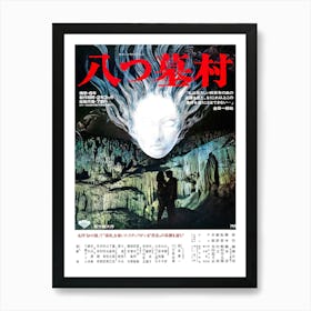 Village Of Eight Gravestones, Japan Movie Poster Art Print