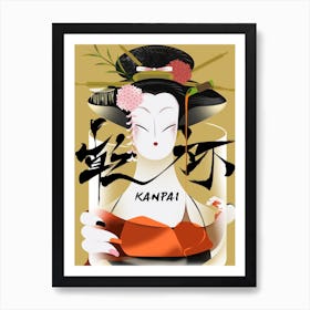 Kanpai Art Print