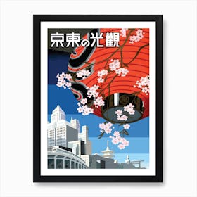 Come To Tokyo, Red Lantern Over the Skyline Art Print