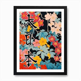 Great Japan Hokusai Poster Japanese Floral  12 Poster