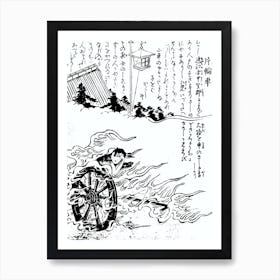 Toriyama Sekien Vintage Japanese Woodblock Print Yokai Ukiyo-e Katawaguruma Art Print