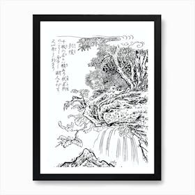 Toriyama Sekien Vintage Japanese Woodblock Print Yokai Ukiyo-e Hoko Art Print