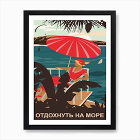 Vacation On Sea. USSR Vintage Poster Art Print