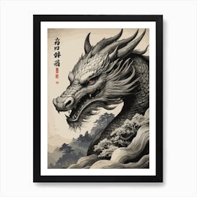 Japanese Black Dragon Art Print