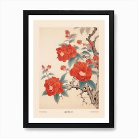 Tsubaki Camellia 2 Vintage Japanese Botanical Poster Art Print