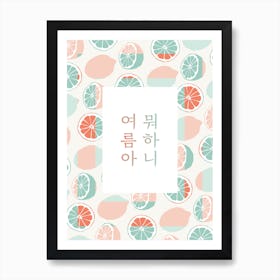 What's Up Summer Art Print