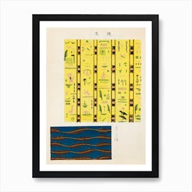 Vintage Ukiyo-e Woodblock Print Of Japanese Textile, Shima Shima, Furuya Korin (205) Póster