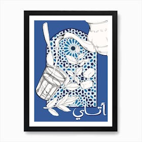 Arabic Mint Tea Poster