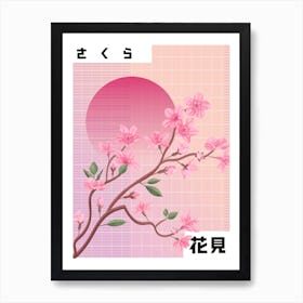 Retro Japanese Soft Grunge Sakura Pastel Cherry Blossom Art Print