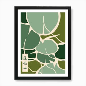 Lotus pond, Chinese retro print, Green botanical art, Abstract water lily Art Print