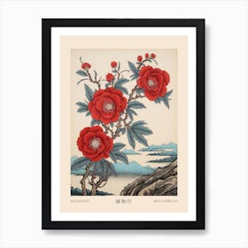 Higanatsu Red Camellia 3 Vintage Japanese Botanical Poster Art Print