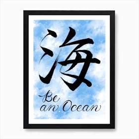 Ocean with Japanese/English Calligraphy Art Print