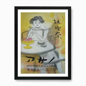 Asian Woman At Table Vintage Matchbox Label Art Art Print