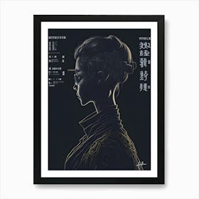 Cyberpunk woman profile Art Print