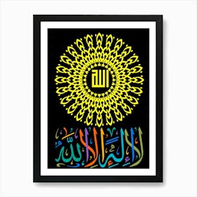 Islamic Calligraphy Art Print