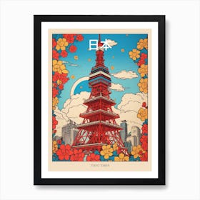 Tokyo Tower, Japan Vintage Travel Art 2 Poster Art Print
