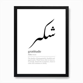 Gratitude | Shukr Arabic Calligraphy Minimalist Islamic Art Print Art Print