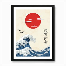 Japanese Wave With Birds and Red Sun Modern Art | HD Striking Art Print