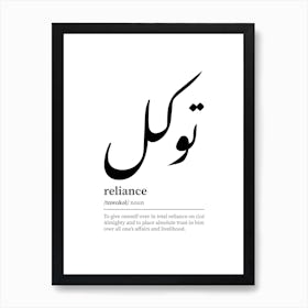 Reliance | Trust| Tawakkul Arabic Calligraphy Minimalist word Art Art Print Art Print