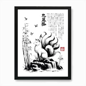 Kitsune Sumi E Art Print