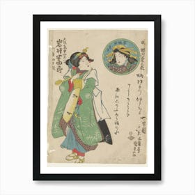 Standing Woman Holding A Yellow Ladle In Her Pr Hand And A Straw Hat With Two Black Inked Characters In Her Pl Hand, Art Print